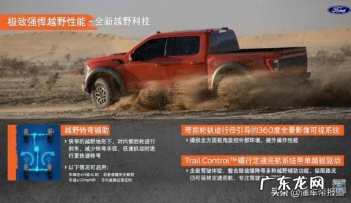 福特猛禽皮卡车价格及图片及报价 福特猛禽f750报价