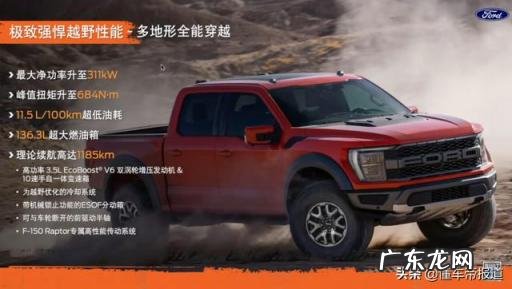 福特猛禽皮卡车价格及图片及报价 福特猛禽f750报价