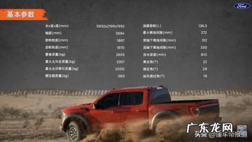 福特猛禽皮卡车价格及图片及报价 福特猛禽f750报价