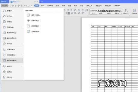 word 修复工具 word打开不了