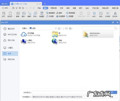 word 修复工具 word打开不了