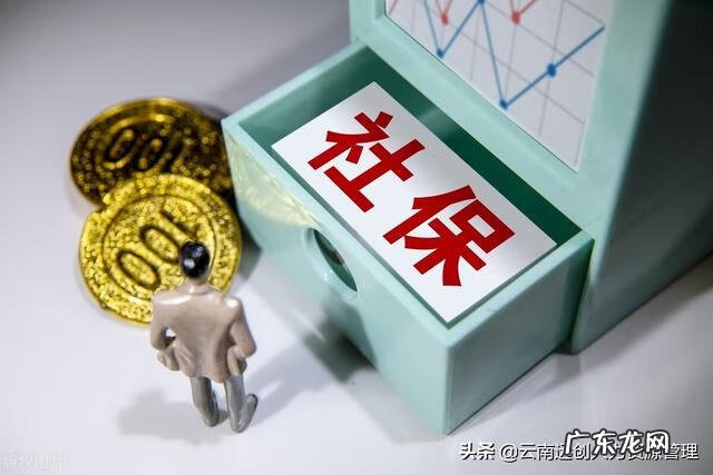 社保滞纳金能否免掉 社保滞纳金怎么算的