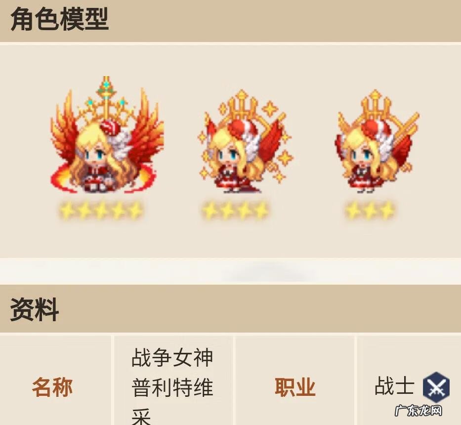 战场女神 战争女神是