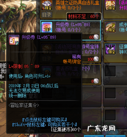 dnf冒险家征集令要求 dnf冒险家征集令2020