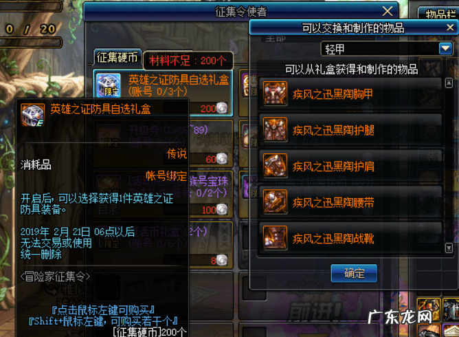 dnf冒险家征集令要求 dnf冒险家征集令2020