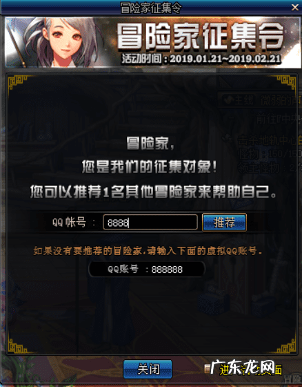 dnf冒险家征集令要求 dnf冒险家征集令2020