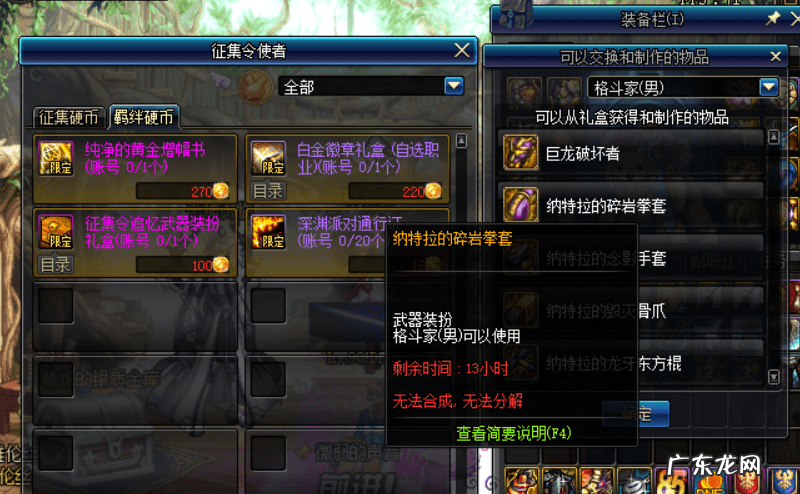 dnf冒险家征集令要求 dnf冒险家征集令2020