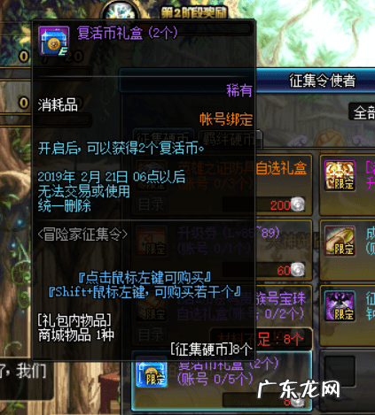 dnf冒险家征集令要求 dnf冒险家征集令2020