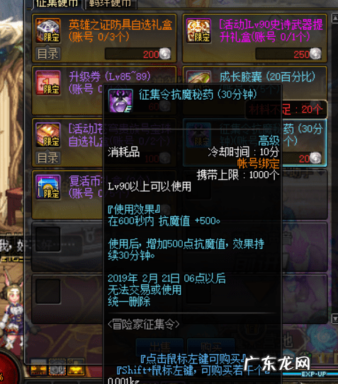 dnf冒险家征集令要求 dnf冒险家征集令2020