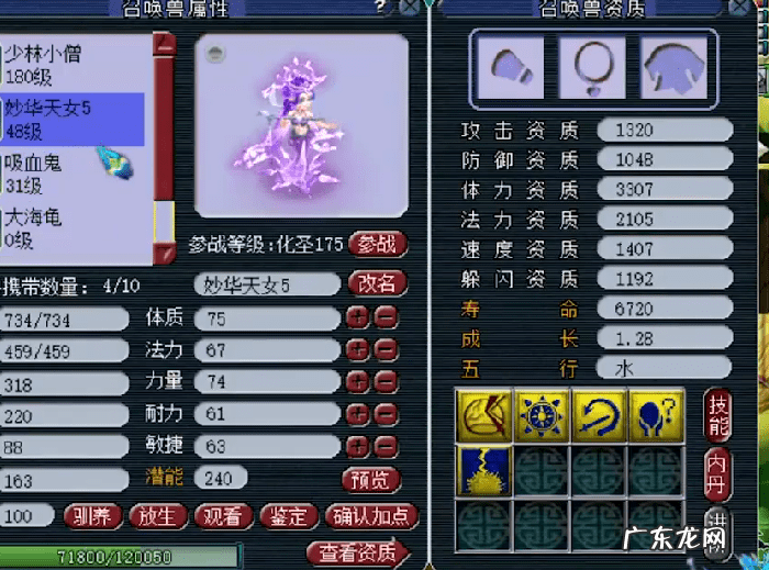 被别人破坏风水怎么解 梦幻风水问题不小心取消了