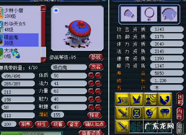 被别人破坏风水怎么解 梦幻风水问题不小心取消了