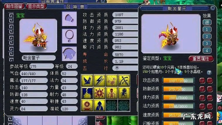 被别人破坏风水怎么解 梦幻风水问题不小心取消了