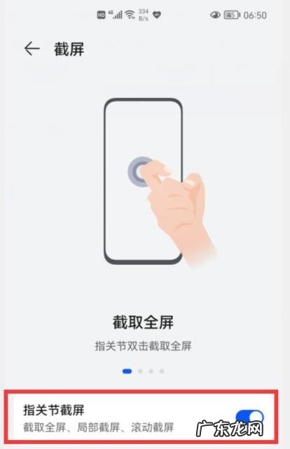 手机怎么截屏 只要4步就能截取图片 手机上怎么截屏步骤