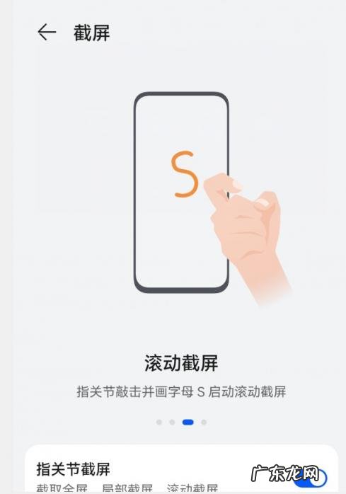 手机怎么截屏 只要4步就能截取图片 手机上怎么截屏步骤