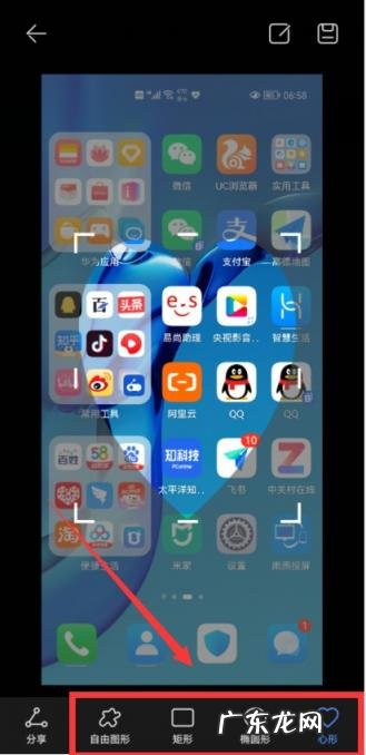 手机怎么截屏 只要4步就能截取图片 手机上怎么截屏步骤