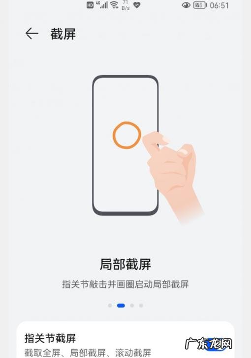 手机怎么截屏 只要4步就能截取图片 手机上怎么截屏步骤