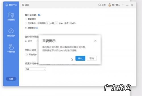 如何找回未保存的word文档2003 怎么找回wps未保存的文件iPad