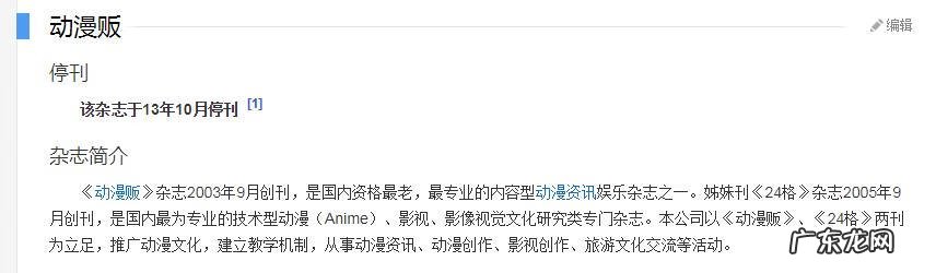 三维动画 动漫网页