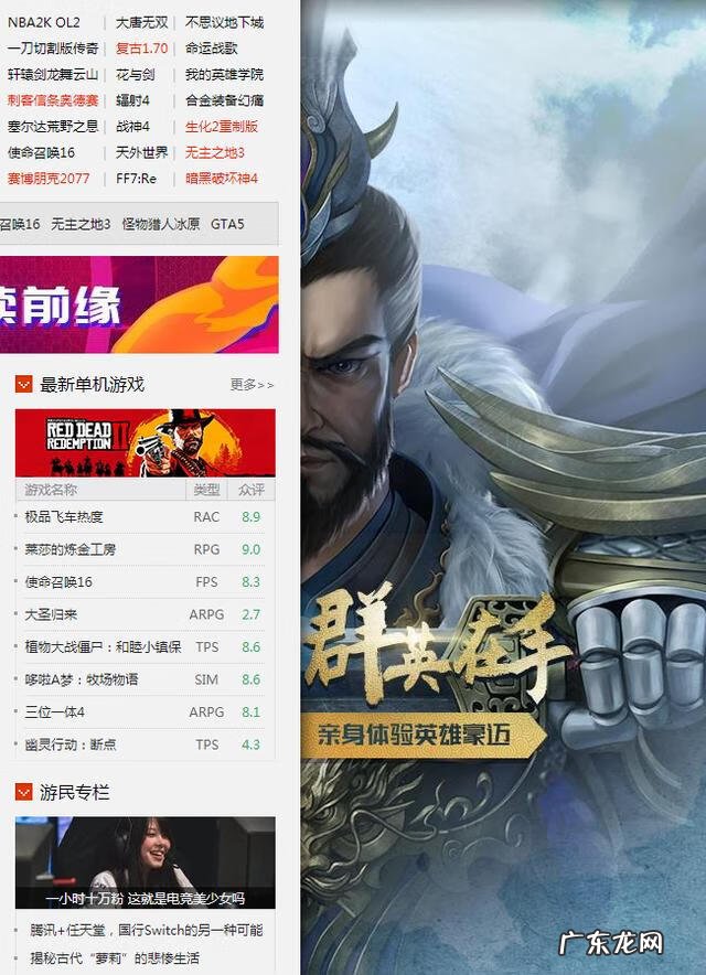 三维动画 动漫网页