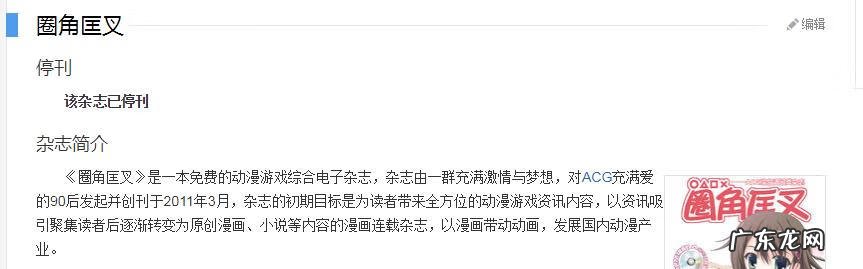 三维动画 动漫网页