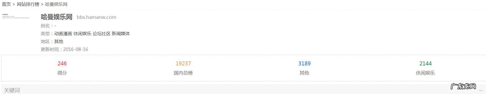 三维动画 动漫网页