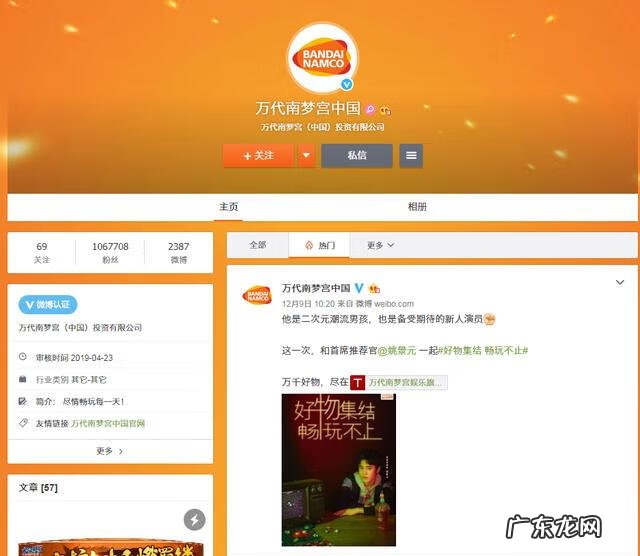 三维动画 动漫网页