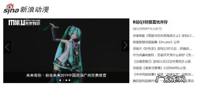 三维动画 动漫网页