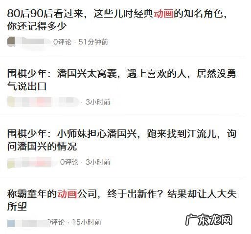 三维动画 动漫网页