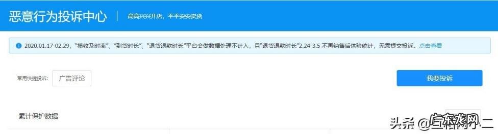 淘宝小二介入卖家必输客户申请退货退款假冒品牌 淘宝卖家怎么整他