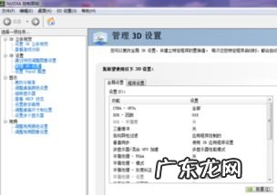 联想小新显卡控制面板 神舟战神nvidia控制面板怎么打开