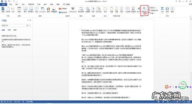 悬挂怎么做 悬挂是什么意思