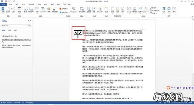 悬挂怎么做 悬挂是什么意思