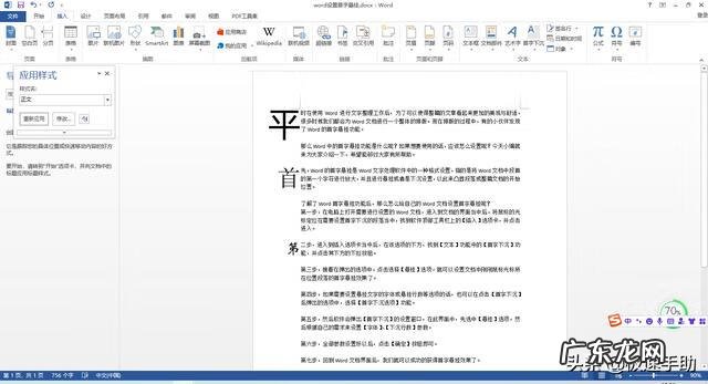悬挂怎么做 悬挂是什么意思