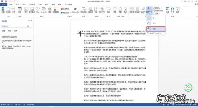 悬挂怎么做 悬挂是什么意思