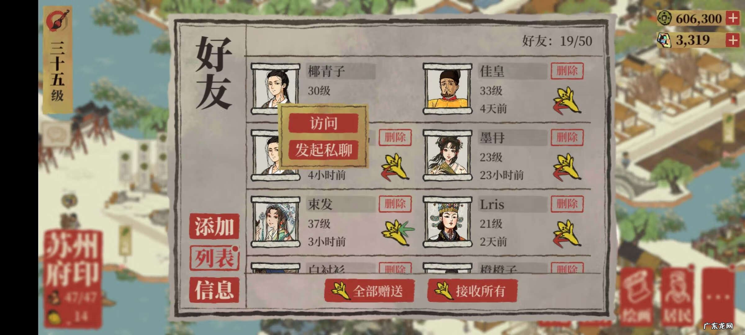 江南百景图游戏破解版 江南百景图破解版最新