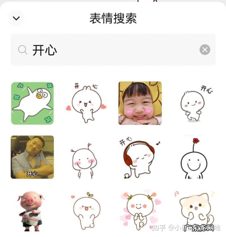 使用表情包应该注意什么 添加的表情包怎么用