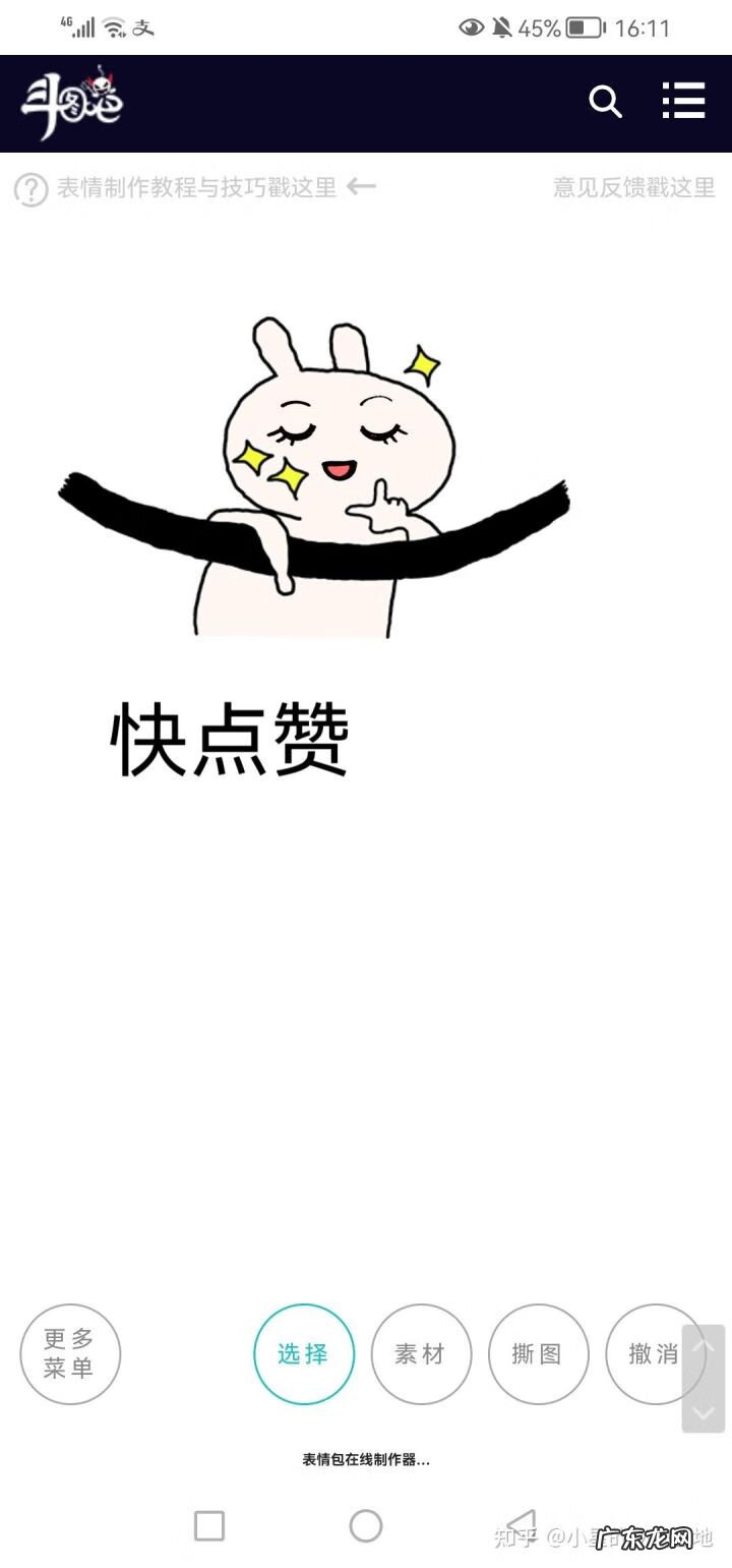 使用表情包应该注意什么 添加的表情包怎么用