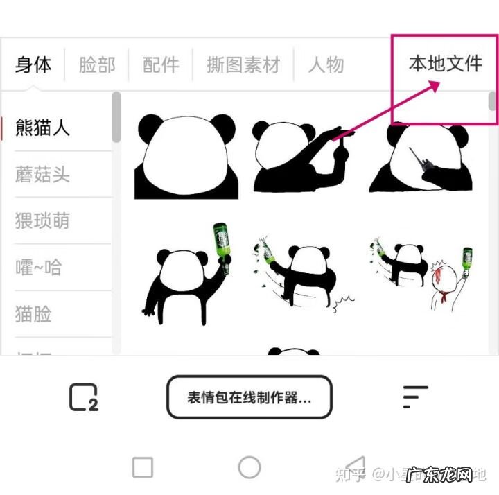 使用表情包应该注意什么 添加的表情包怎么用