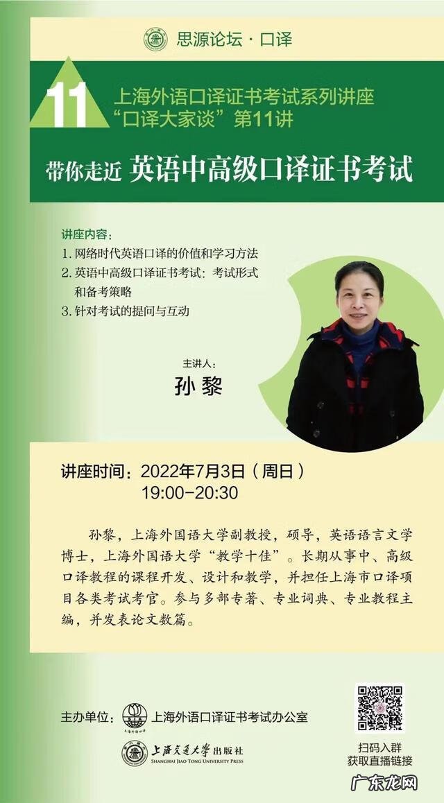 上海中级口译教程 中级口译教程答案