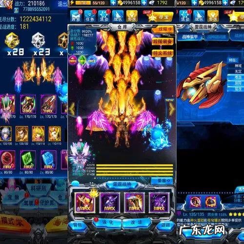 单机战机游戏 雷霆战机游戏