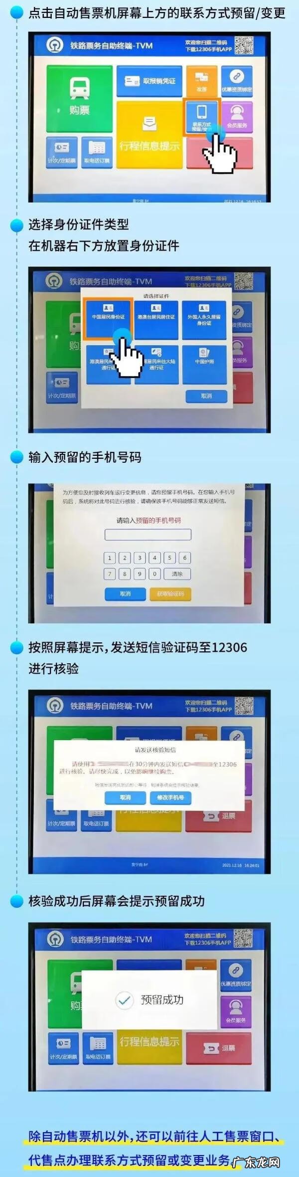 我想买火车票怎么买 现在怎么买火车票