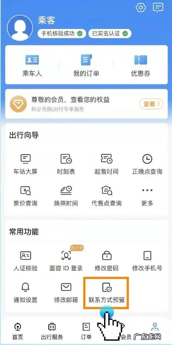我想买火车票怎么买 现在怎么买火车票