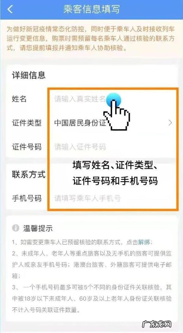 我想买火车票怎么买 现在怎么买火车票