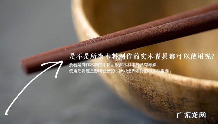 用木碗吃饭好不好 木头碗吃饭好不好?