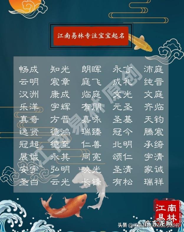 宸字取名的寓意男孩 男孩子名字宸字的寓意
