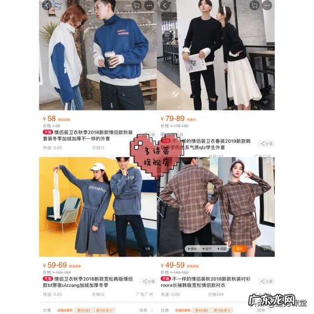 淘宝上的情侣装店铺 专卖情侣装的淘宝店铺