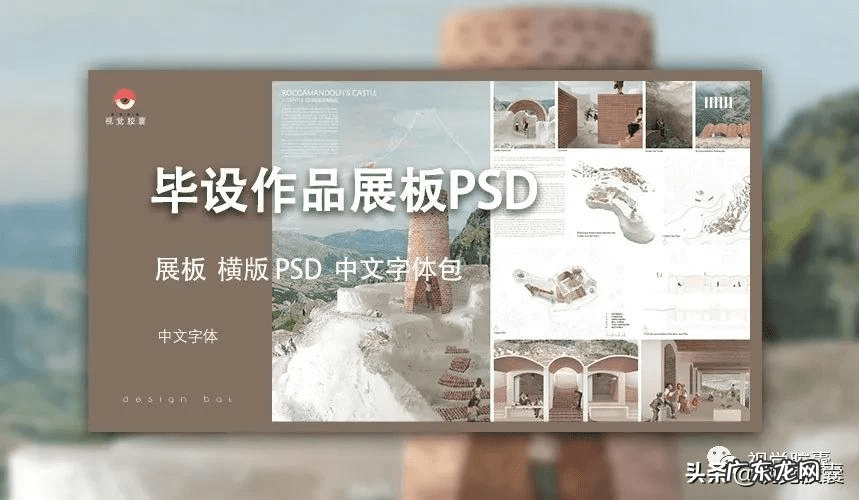 工业设计产品展板 工业设计展板怎么做