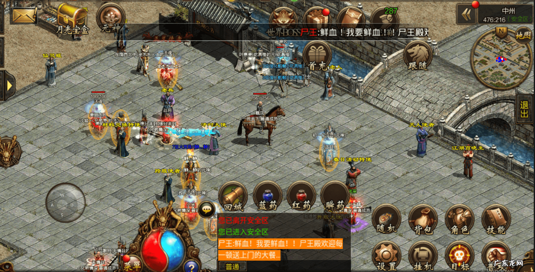 怪物攻城 传奇怪物攻城