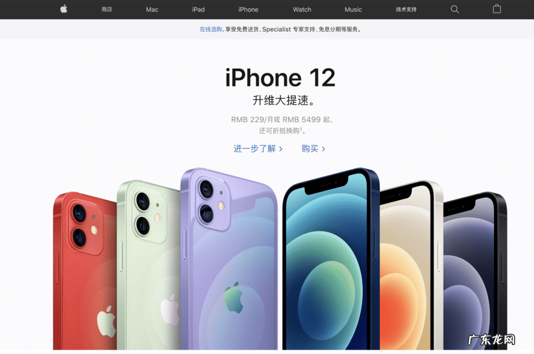 苹果官方旗舰店 苹果手机官网店在哪里找