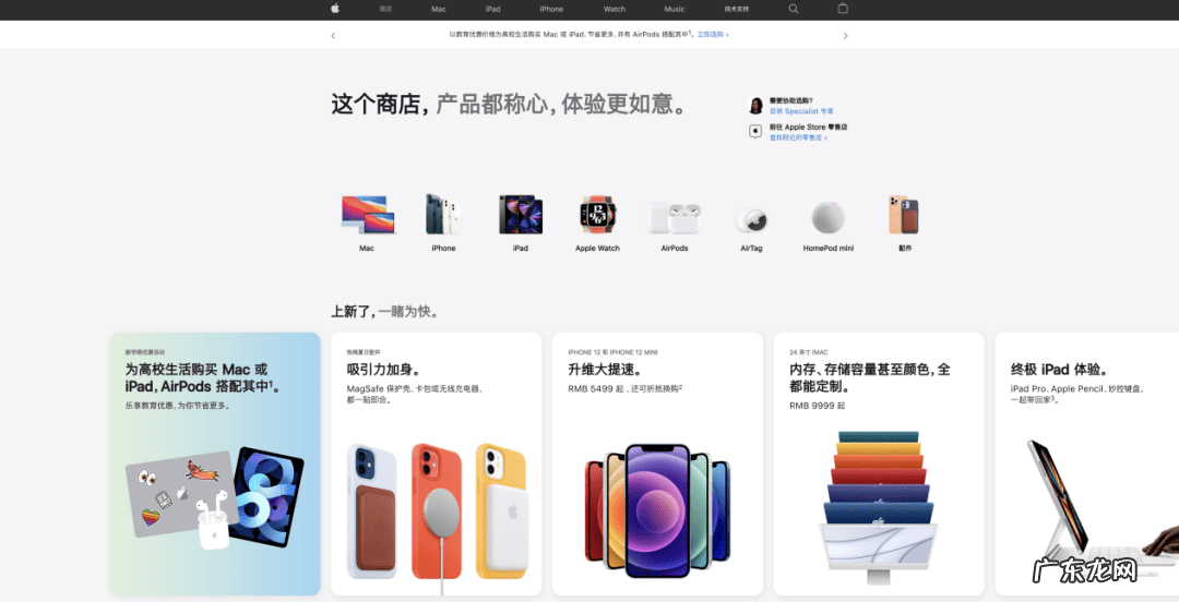 苹果官方旗舰店 苹果手机官网店在哪里找